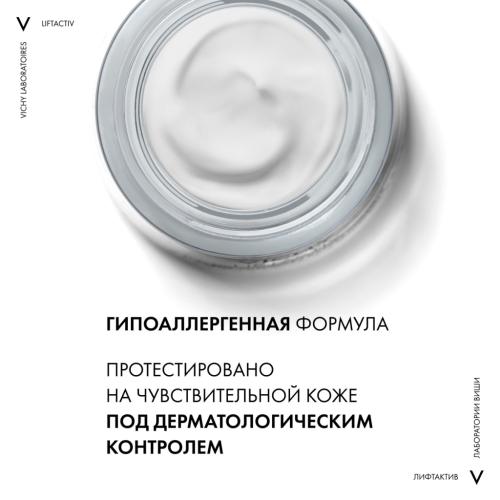Виши Супрем антивозрастной крем против морщин для упругости для нормальной и комбинированной кожи, 50 мл (Vichy, Liftactiv), фото-7