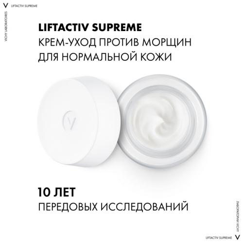 Виши Супрем антивозрастной крем против морщин для упругости для нормальной и комбинированной кожи, 50 мл (Vichy, Liftactiv)