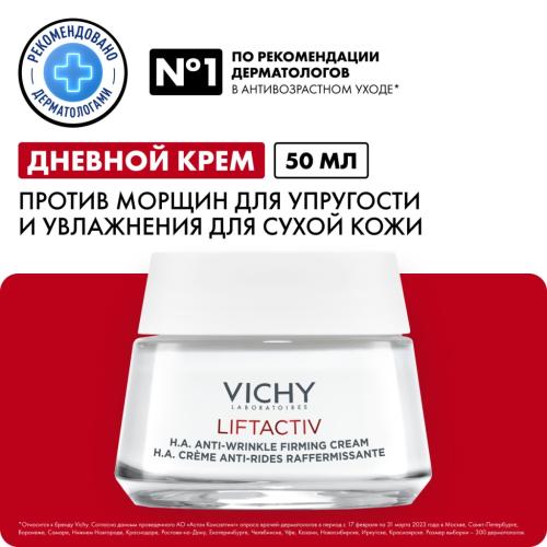 Виши Крем против морщин Supreme для упругости и увлажнения сухой кожи, 50 мл (Vichy, Liftactiv), фото-2