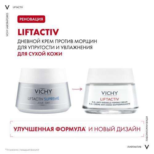 Виши Крем против морщин Supreme для упругости и увлажнения сухой кожи, 50 мл (Vichy, Liftactiv), фото-3