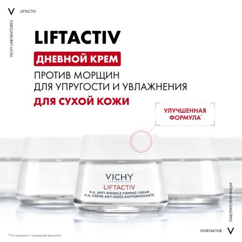 Виши Крем против морщин Supreme для упругости и увлажнения сухой кожи, 50 мл (Vichy, Liftactiv), фото-4
