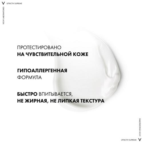 Виши Антивозрастной крем против морщин Supreme для упругости для сухой кожи, 50 мл (Vichy, Liftactiv), фото-7