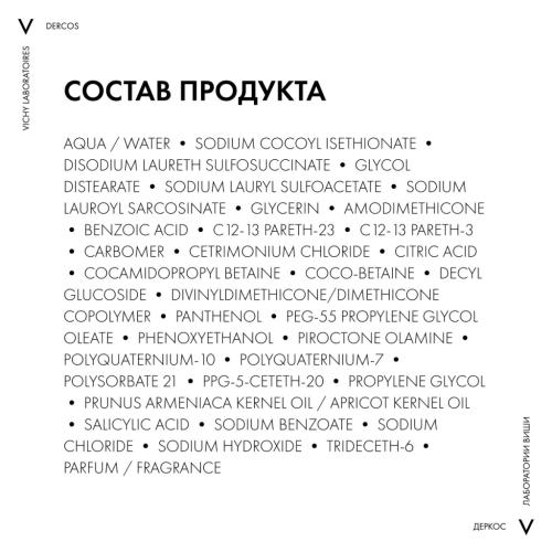 Виши Успокаивающий шампунь-уход для сухих волос, 200 мл (Vichy, Dercos), фото-6