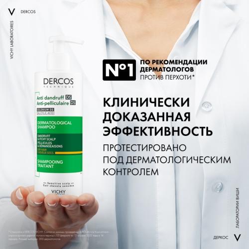 Виши Интенсивный шампунь-уход против перхоти для сухих волос, 390 мл (Vichy, Dercos), фото-3