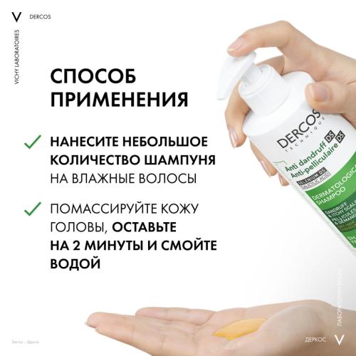 Виши Интенсивный шампунь-уход против перхоти для сухих волос, 390 мл (Vichy, Dercos), фото-7