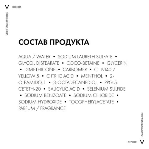 Виши Интенсивный шампунь-уход против перхоти для сухих волос, 390 мл (Vichy, Dercos), фото-9