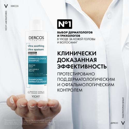 Виши Успокаивающий шампунь-уход для нормальных и жирных волос, 200 мл (Vichy, Dercos), фото-3