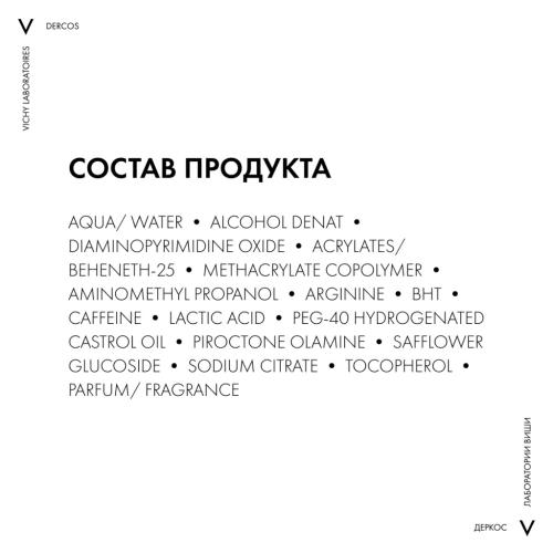 Виши Средство против выпадения волос для мужчин Intensive 5, 21 монодоза (Vichy, Dercos Aminexil), фото-5