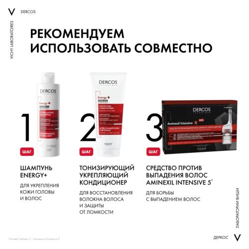 Виши Средство против выпадения волос для мужчин Intensive 5, 21 монодоза (Vichy, Dercos Aminexil), фото-6