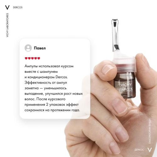 Виши Средство против выпадения волос для мужчин Intensive 5, 21 монодоза (Vichy, Dercos Aminexil), фото-8
