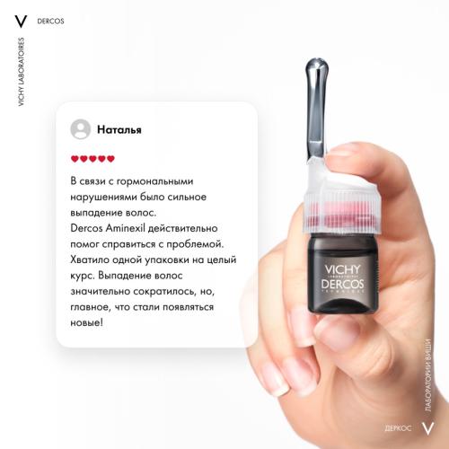 Виши Средство против выпадения волос для женщин Intensive 5, 21 монодоза (Vichy, Dercos Aminexil), фото-10