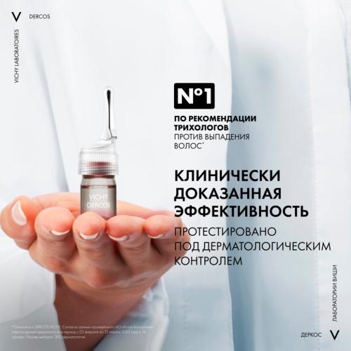 Виши Средство против выпадения волос для женщин Intensive 5, 21 монодоза (Vichy, Dercos Aminexil), фото-3