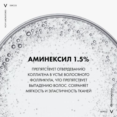 Виши Средство против выпадения волос для женщин Intensive 5, 21 монодоза (Vichy, Dercos Aminexil), фото-5
