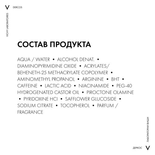 Виши Средство против выпадения волос для женщин Intensive 5, 21 монодоза (Vichy, Dercos Aminexil), фото-6