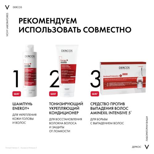Виши Средство против выпадения волос для женщин Intensive 5, 21 монодоза (Vichy, Dercos Aminexil), фото-7
