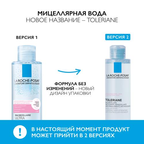 Ля Рош Позе Мицеллярная вода для склонной к аллергии чувствительной кожи лица и области вокруг глаз, 200 мл (La Roche-Posay, Toleriane), фото-3