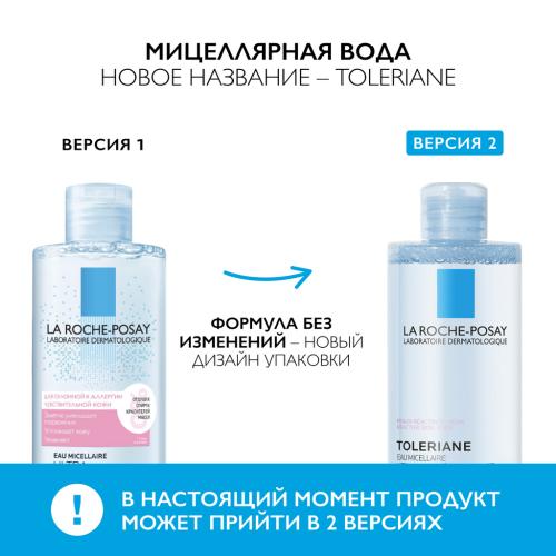Ля Рош Позе Мицеллярная вода для склонной к аллергии чувствительной кожи лица и области вокруг глаз, 400 мл (La Roche-Posay, Toleriane), фото-3