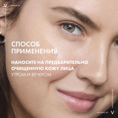 Виши Ежедневный гель-сыворотка для кожи, подверженной агрессивным внешним воздействиям, 50 мл (Vichy, Mineral 89), фото-10