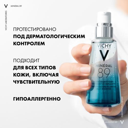 Виши Ежедневный гель-сыворотка для кожи, подверженной агрессивным внешним воздействиям, 50 мл (Vichy, Mineral 89), фото-3