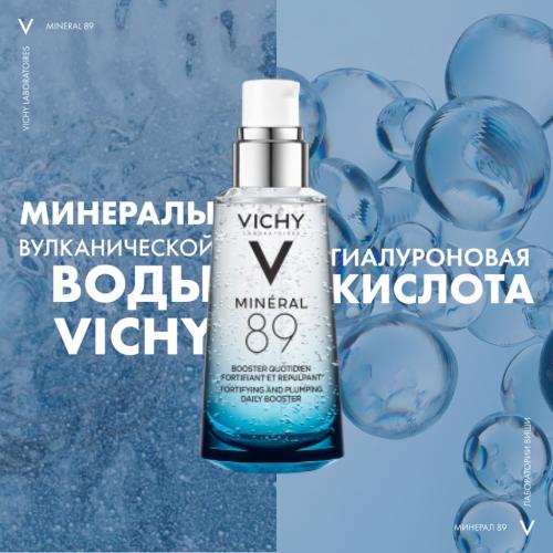 Виши Ежедневный гель-сыворотка для кожи, подверженной агрессивным внешним воздействиям, 50 мл (Vichy, Mineral 89), фото-4