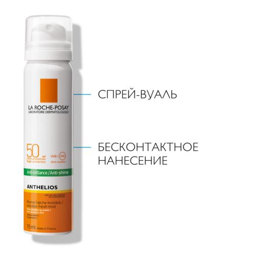 Ля Рош Позе Солнцезащитный матирующий спрей-вуаль для лица SPF 50+/PPD 27, 75 мл (La Roche-Posay, Anthelios), фото-7