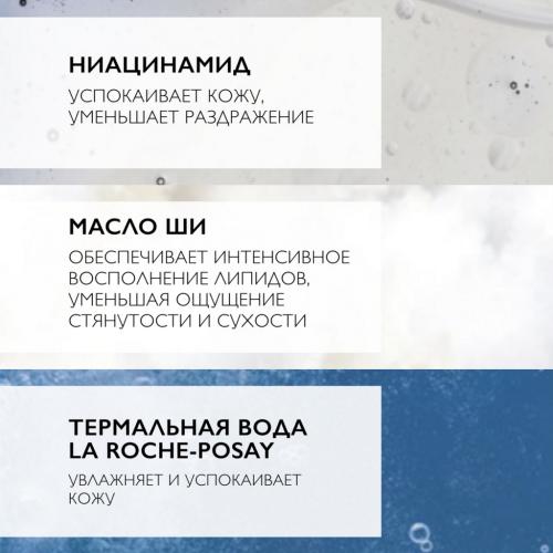 Ля Рош Позе Молочко для лица и тела для сухой и очень сухой кожи младенцев, детей и взрослых, 400 мл (La Roche-Posay, Lipikar), фото-5