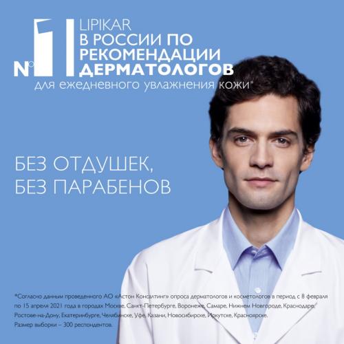 Ля Рош Позе Молочко для лица и тела для сухой и очень сухой кожи младенцев, детей и взрослых, 400 мл (La Roche-Posay, Lipikar), фото-6