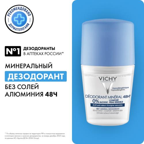 Виши Минеральный шариковый дезодорант без солей алюминия 48 часов свежести, 50 мл (Vichy, Deodorant), фото-2