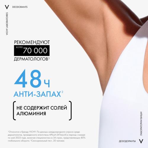 Виши Минеральный шариковый дезодорант без солей алюминия 48 часов свежести, 50 мл (Vichy, Deodorant), фото-3