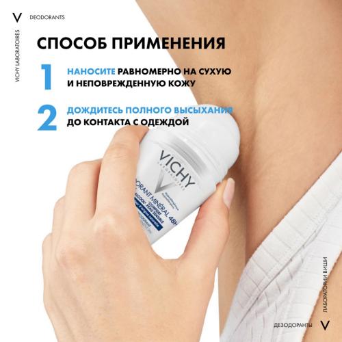 Виши Минеральный шариковый дезодорант без солей алюминия 48 часов свежести, 50 мл (Vichy, Deodorant), фото-10