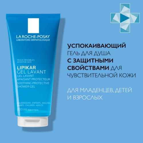 Ля Рош Позе Успокаивающий гель для душа с защитными свойствами для кожи детей и взрослых, 200 мл (La Roche-Posay, Lipikar), фото-2