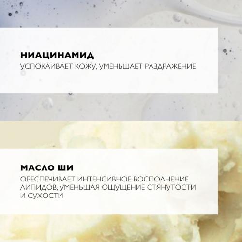 Ля Рош Позе Успокаивающий гель для душа с защитными свойствами для кожи детей и взрослых, 200 мл (La Roche-Posay, Lipikar), фото-4