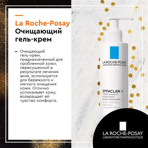 Ля Рош Позе Очищающий гель-крем Эфаклар Н, 200 мл (La Roche-Posay, Effaclar), фото-3