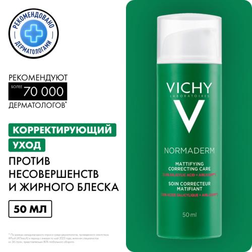Виши Корректирующий крем-уход для проблемной кожи против несовершенств и акне, 50 мл (Vichy, Normaderm), фото-2
