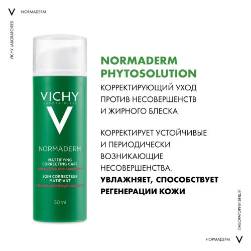 Виши Корректирующий крем-уход для проблемной кожи против несовершенств и акне, 50 мл (Vichy, Normaderm), фото-3