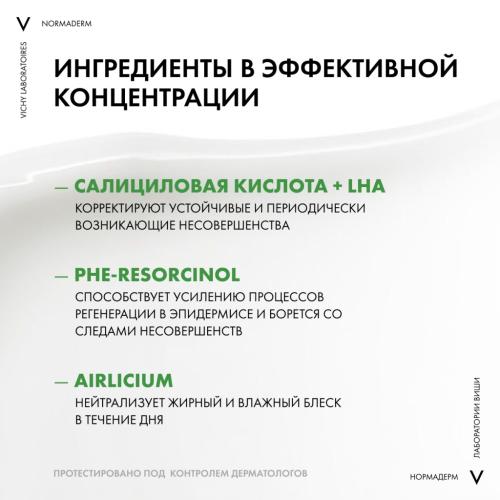 Виши Корректирующий крем-уход для проблемной кожи против несовершенств и акне, 50 мл (Vichy, Normaderm), фото-6