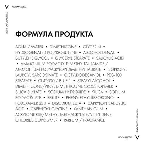 Виши Корректирующий крем-уход для проблемной кожи против несовершенств и акне, 50 мл (Vichy, Normaderm), фото-9