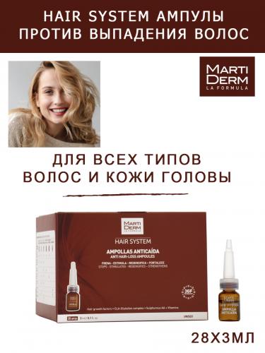 Мартидерм Сыворотка-уход против выпадения волос в ампулах, 28 х 3 мл (Martiderm, Hair System), фото-2