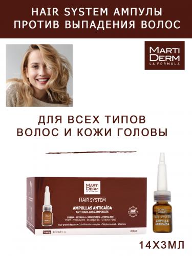 Мартидерм Ампулы против выпадения волос, 14x3 мл (Martiderm, Hair System), фото-2