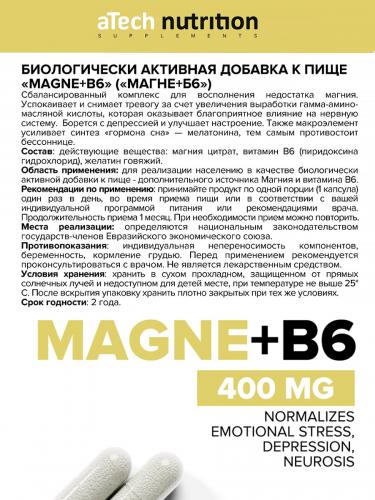 Э Тэк Ньютришен Комплекс &quot;Магний + B6&quot; 620 мг, 90 твердых капсул (A Tech Nutrition, Витамины и добавки), фото-8