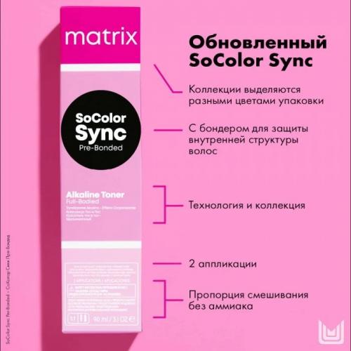 Матрикс Безаммиачный краситель SoColor Sync Pre-Bonded, 90 мл (Matrix, Окрашивание, SoColor), фото-6