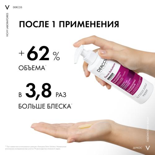 Виши Уплотняющий шампунь для увеличения густоты и объема волос, 250 мл (Vichy, Dercos Densi-Solutions), фото-10