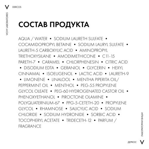 Виши Уплотняющий шампунь для увеличения густоты и объема волос, 250 мл (Vichy, Dercos Densi-Solutions), фото-5