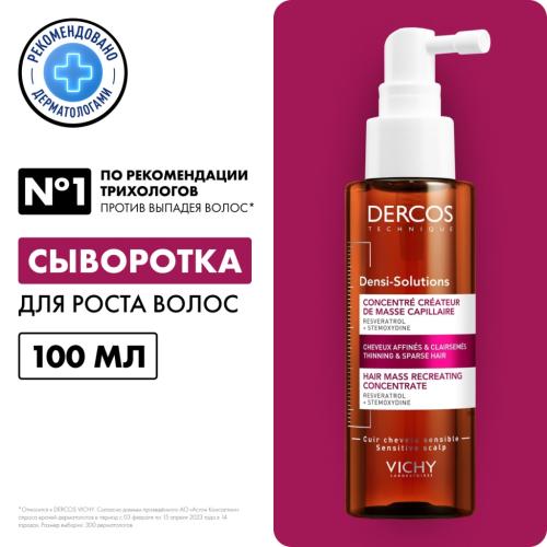 Виши Сыворотка для роста волос Densi-Solutions, 100 мл (Vichy, Dercos Densi-Solutions), фото-2