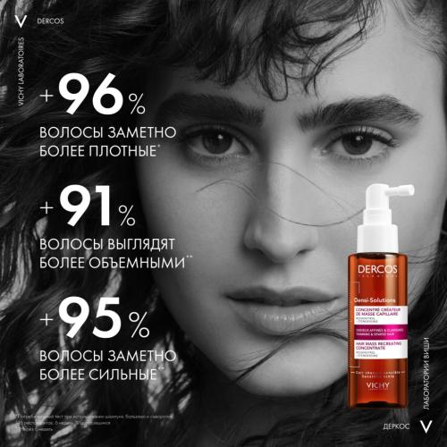 Виши Сыворотка для роста волос Densi-Solutions, 100 мл (Vichy, Dercos Densi-Solutions), фото-4