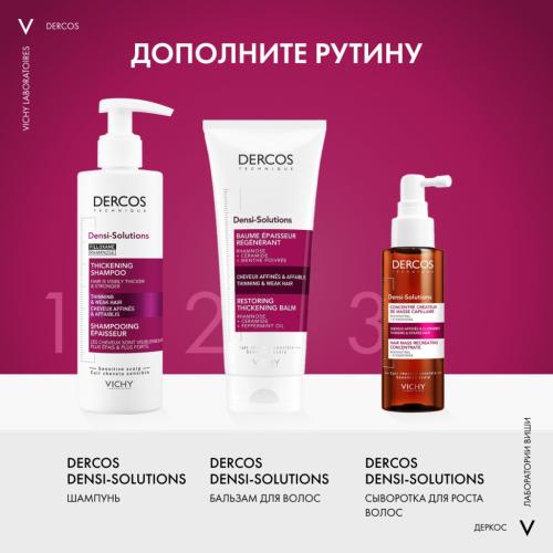 Виши Сыворотка для роста волос Densi-Solutions, 100 мл (Vichy, Dercos Densi-Solutions), фото-5