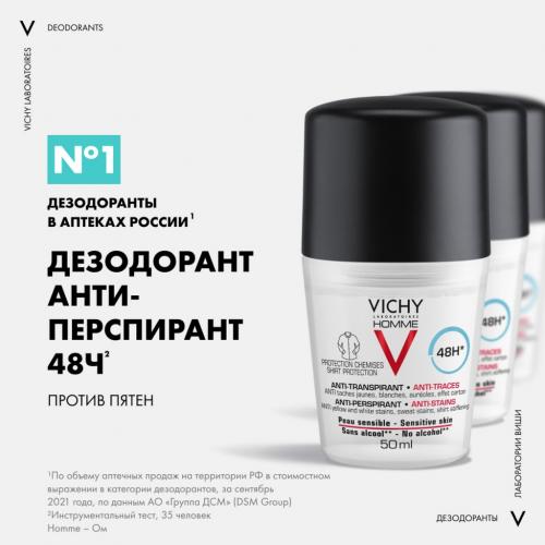 Виши Шариковый дезодорант-антиперспирант защита от пятен 48 часов, 50 мл (Vichy, Vichy Homme), фото-3
