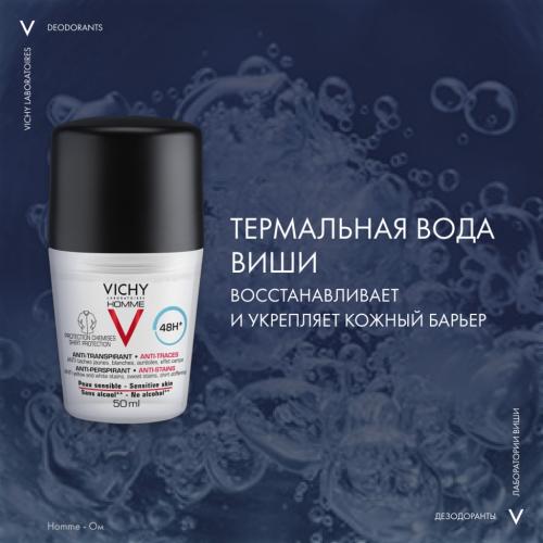 Виши Шариковый дезодорант-антиперспирант защита от пятен 48 часов, 50 мл (Vichy, Vichy Homme), фото-6