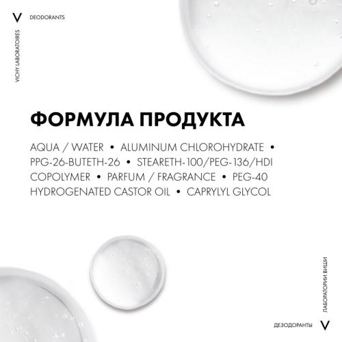 Виши Шариковый дезодорант-антиперспирант защита от пятен 48 часов, 50 мл (Vichy, Vichy Homme), фото-9