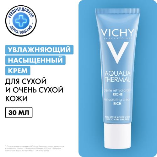 Виши Увлажняющий насыщенный крем для сухой и очень сухой кожи лица, 30 мл (Vichy, Aqualia Thermal), фото-2